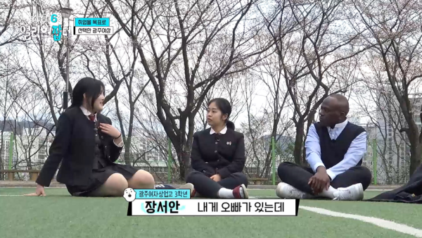 전교 1등하던 딸이 상고에 진학한 이유.jpg | 인스티즈
