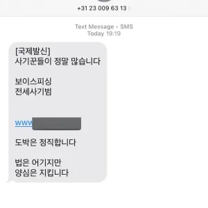 세상은 사기꾼이 ㅈㄴ 많습니다