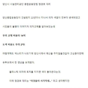2 14억 세금을 아낀 양산시 공무원.jpg