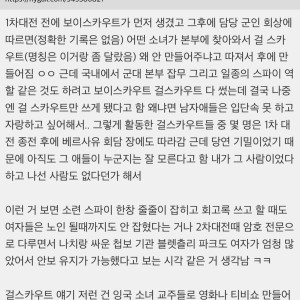 너네 영국에서 전쟁 때 걸스카우트만 쓴 거 아냐 | 인스티즈