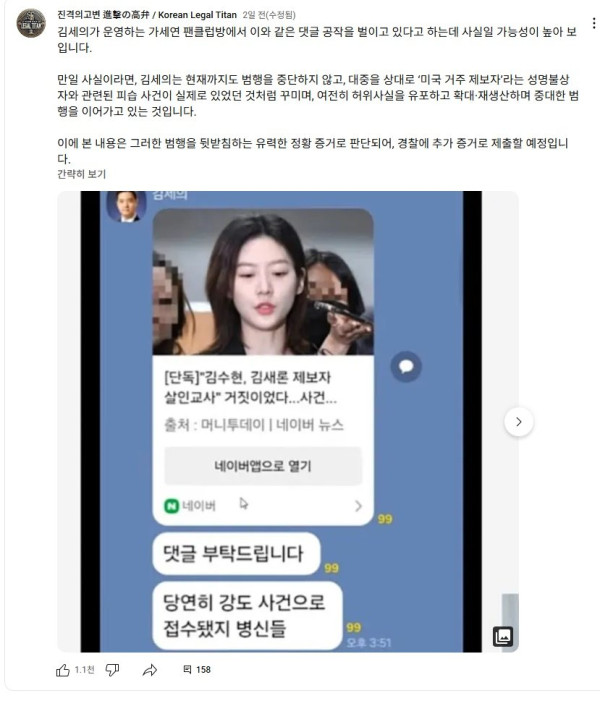 고변.jpg 장사의신이 6개월간 캡쳐한 가세연 단톡방 자료가 중요한 이유