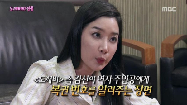 한국드라마 도깨비 덕분에 로또 당첨된 사람