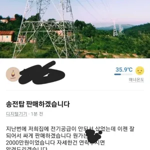 당근 역대급 매물 .jpg
