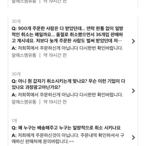 쿠팡 육개장 대란 이후 난리났다는 문의란