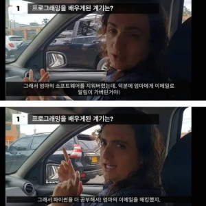 11 엄마를 이기기위해 코딩을 배움.jpg