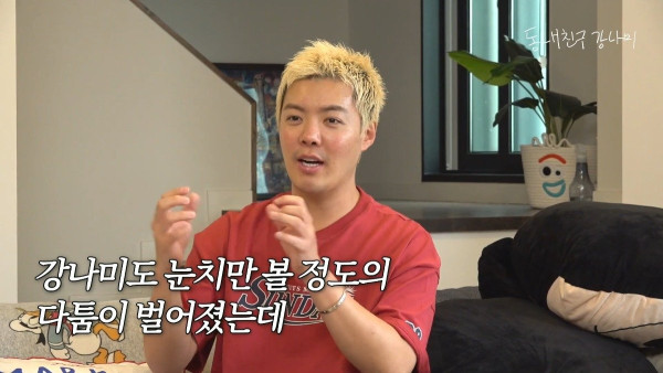 걸그룹이 복도에서 싸우는걸 본 강남