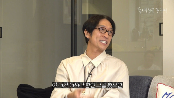 걸그룹이 복도에서 싸우는걸 본 강남