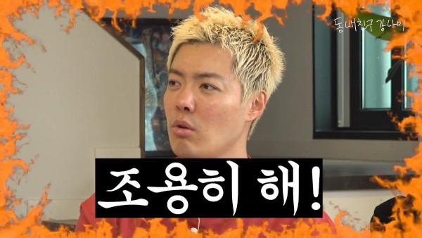 걸그룹이 복도에서 싸우는걸 본 강남