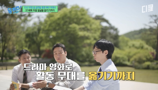 Screenshot_20250516_112042_YouTube.jpg 배우 박해수가 연극하면서 가장 기억에 남았던 관객.jpg