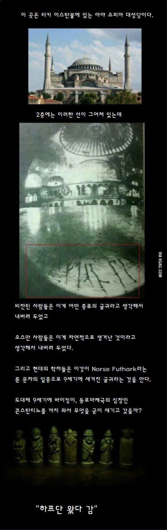 6 1,200년 전 대성당에 새겨진 글귀의 의미.png.jpg