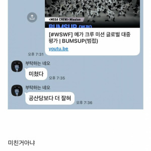 엄마한테 스우파 범접 영상 보여줬는데 ;;; | 인스티즈