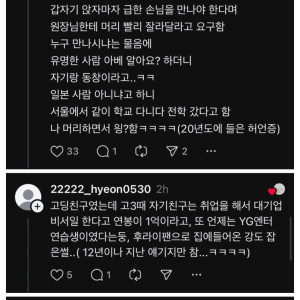 허언증 어디까지 겪어봄?