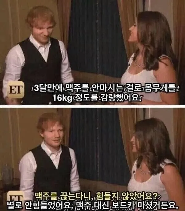 맥주 끊고 살 16kg 뺀 후기