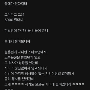 5000만원 3배 넘게 불려온 와이프 ㄷㄷ.jpg