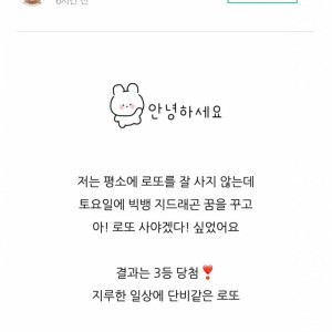 이 연옌 꿈만 꾸면 로또 당첨된다는 실화ㄷㄷ.jpg | 인스티즈