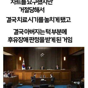 어쩌냐 니 아빠 장애인 되서 라고 말한 치과 의레기의 최후 | 인스티즈