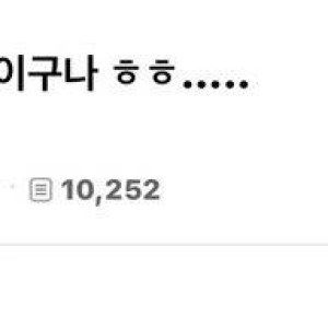헤어졌어.. 이제 진짜 끝이구나 ㅎㅎ...... | 인스티즈