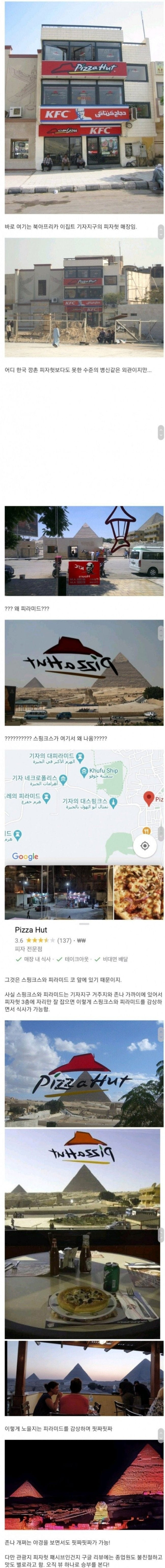 8 전세계에서 가장 알아주는 피자헛 매장.jpg