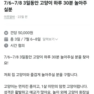 지원자 600명 몰렸다는 난리난 당근알바 ㄷㄷ.jpg