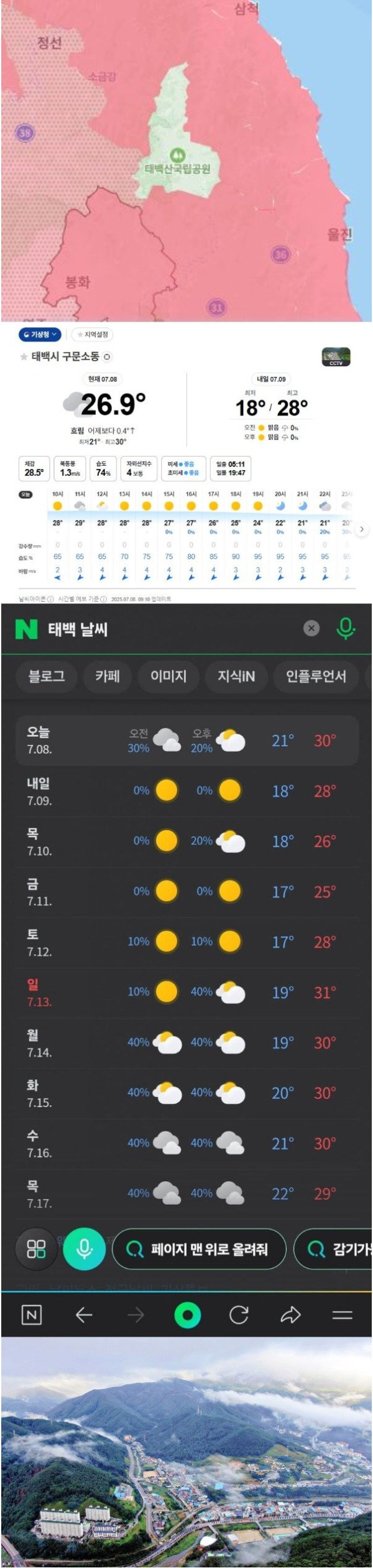 55.jpeg 한국 태백시의 위엄