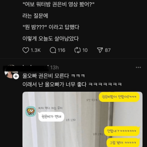 image.png 권은비 워터밤에 살아남은 유부남... jpg