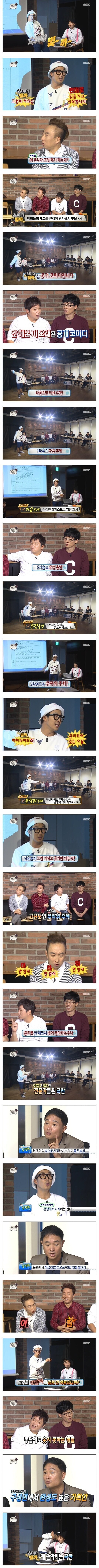 무한도전) 여론 최악이었던 무한도전 아이디어_1.jpg