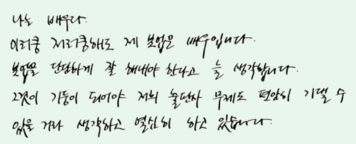 배우 박정민 글씨체 | 인스티즈