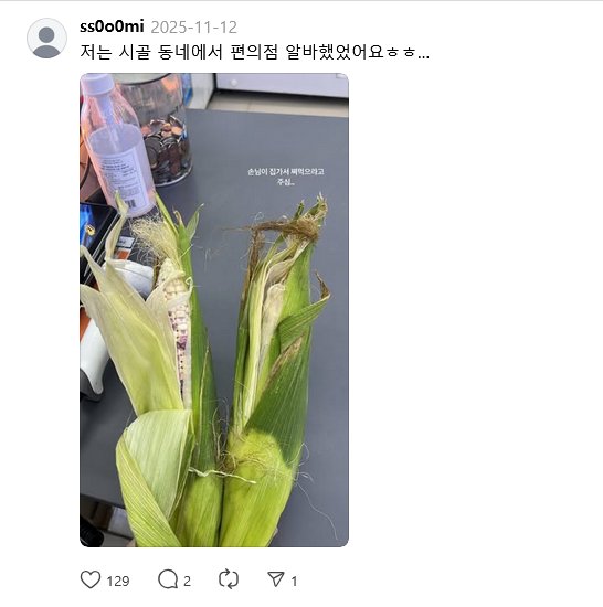 Screenshot 2025-12-08 at 13-03-25 바닷가 메가커피에서 친절한 매니저로 일하면 받는 것 웃겨죽겠네ㅋㅋㅋㅋㅋㅋㅋㅋㅋㅋㅋㅋㅋㅋㅋㅋㅋㅋㅋㅋㅋㅋㅋㅋㅋㅋㅋㅋㅋㅋㅋㅋㅋㅋㅋㅋㅋㅋㅋㅋㅋㅋㅋㅋㅋㅋㅋㅋㅋㅋㅋㅋㅋㅋㅋㅋㅋㅋㅋㅋ.png